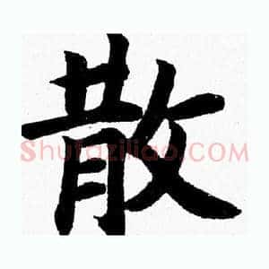 散