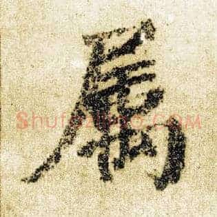 属