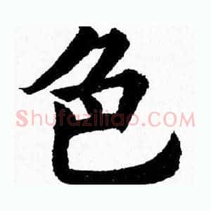 色