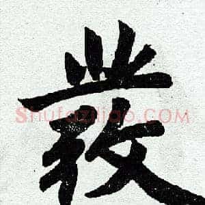 发