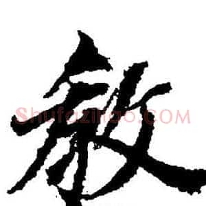 教