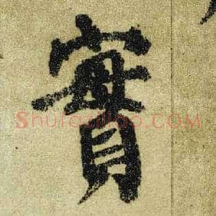 實