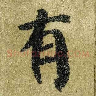 有