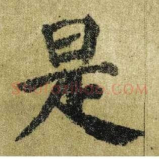 是