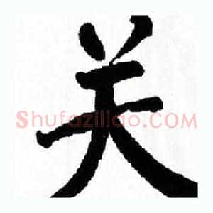 关