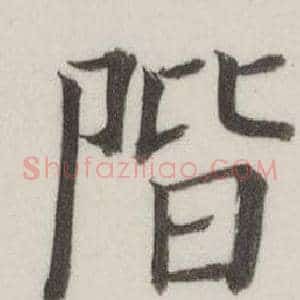 階