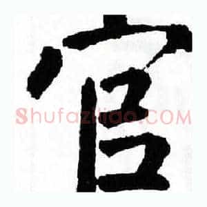 官