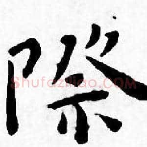 際