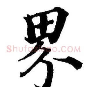 界