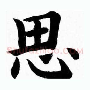 思