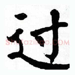 过