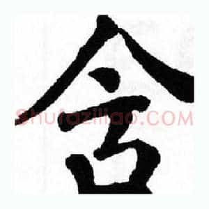 含
