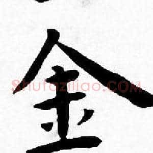 金