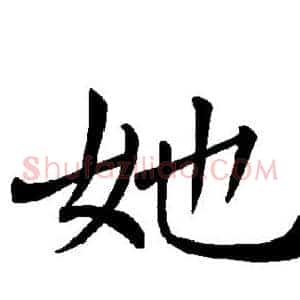 她
