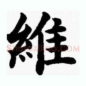 维