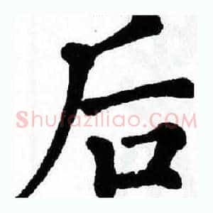 后