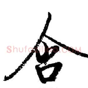 含