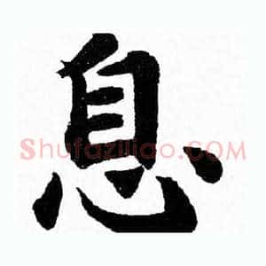 息