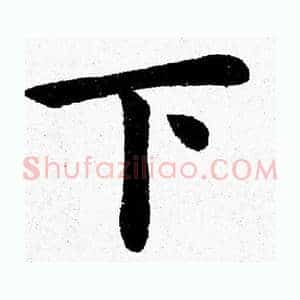 下