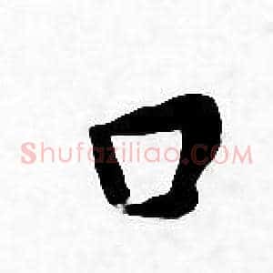 口