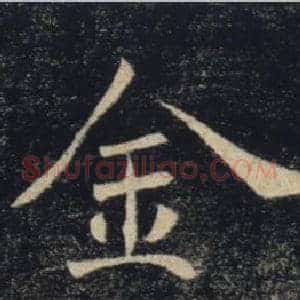 金