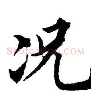 况