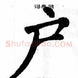 户