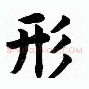 形