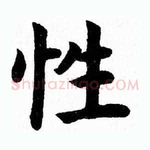 性