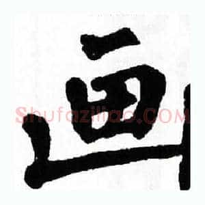 画