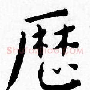 厯