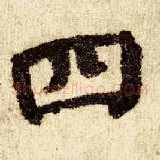 四