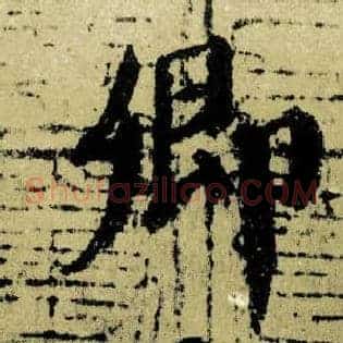 卿