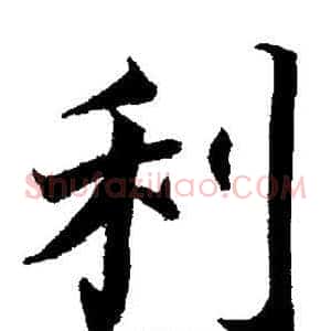 利