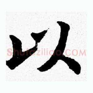 以