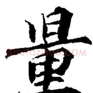 量