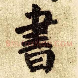 書