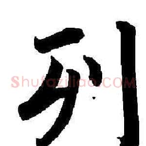 列