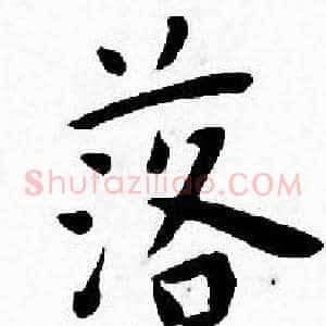 落