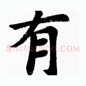 有