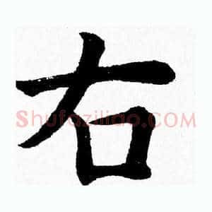 右