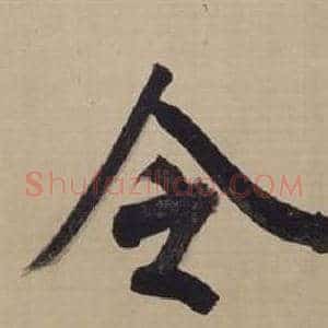 令