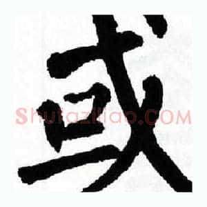 或