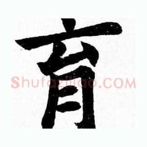 育