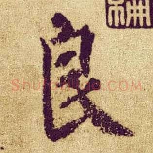 良