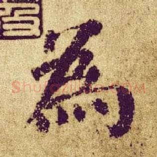 为