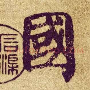 国