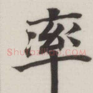 率