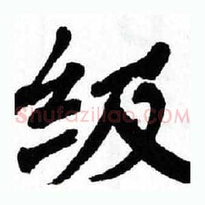 级