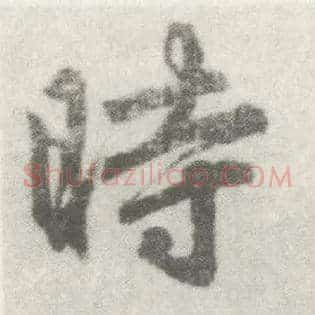 時